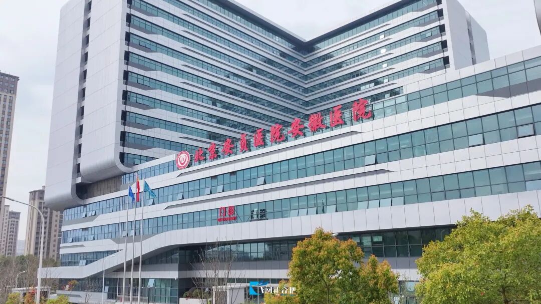本周日，合肥一大型医院开诊！
