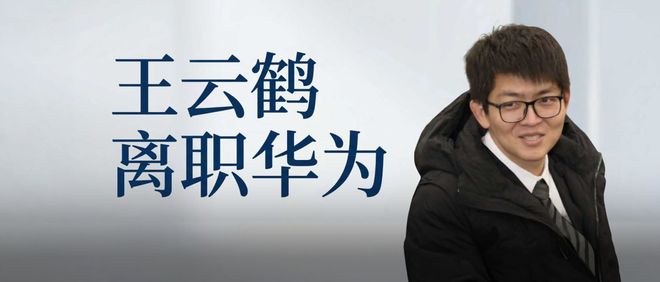 深度｜华为 AI，迎来大变