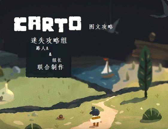 无尽旅图第⑦-⑩章图文攻略