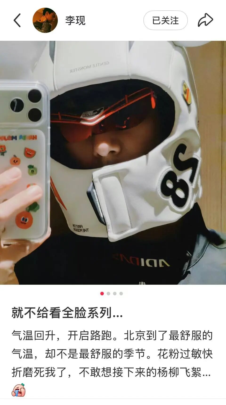 演员李现发文：快折磨死我了！眼下正高发