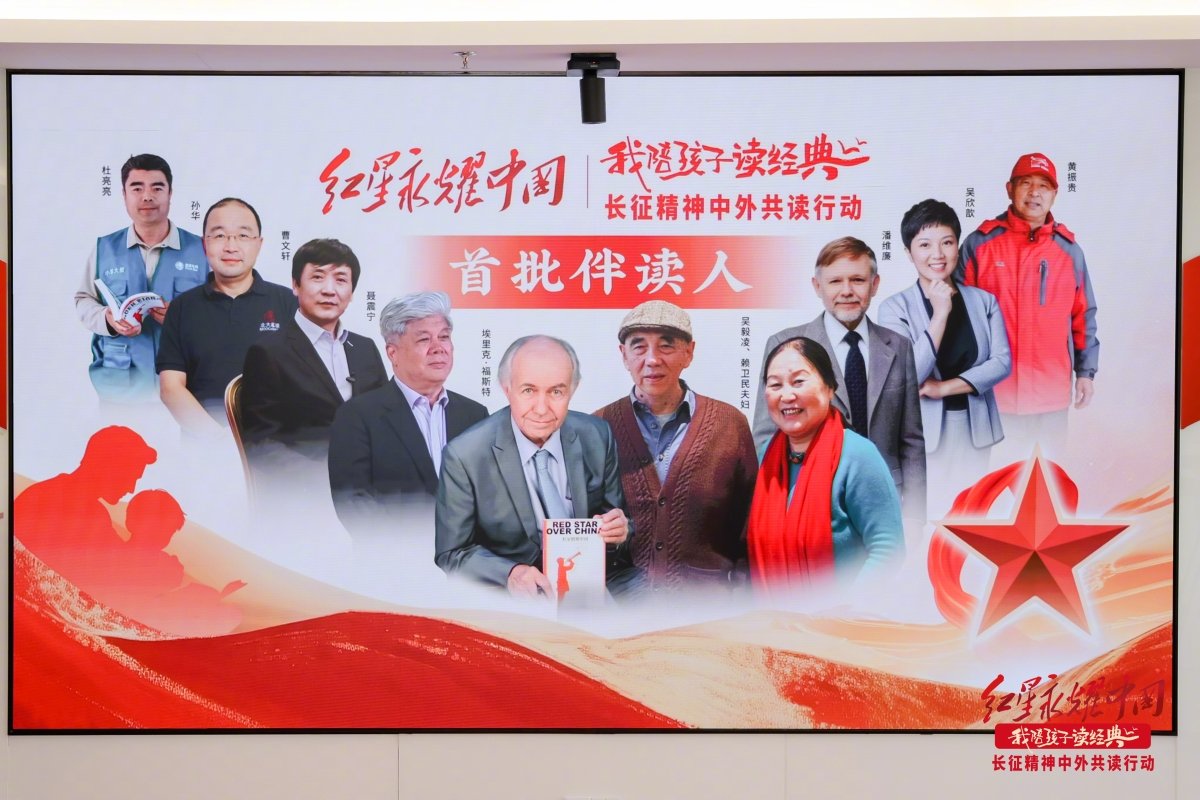 首批9位（组）长征精神伴读人亮相。