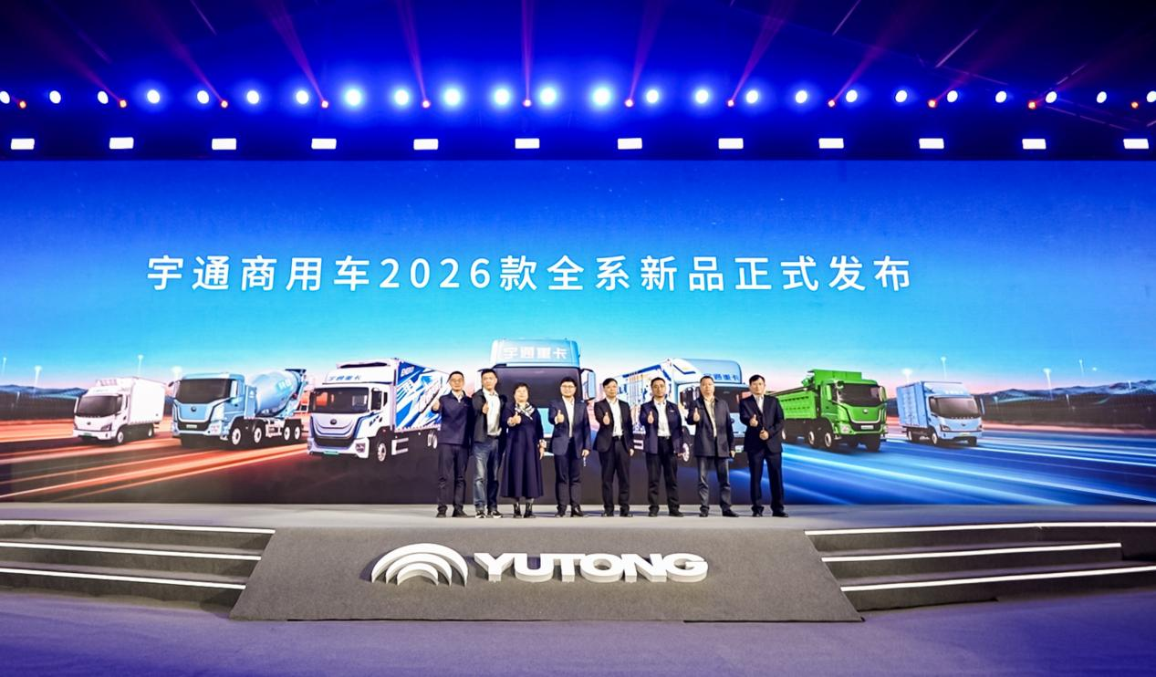 宇通重卡3.0新品发布 龙骨智电一体化平台开启商用车全场景高效时代