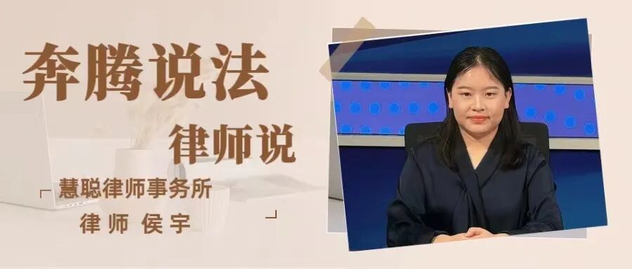 奔腾说法 | 退休再就业遭提前解约，劳务关系能否主张赔偿金？