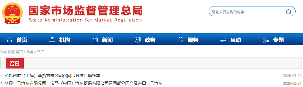 超18万辆车被召回！赶紧自查→