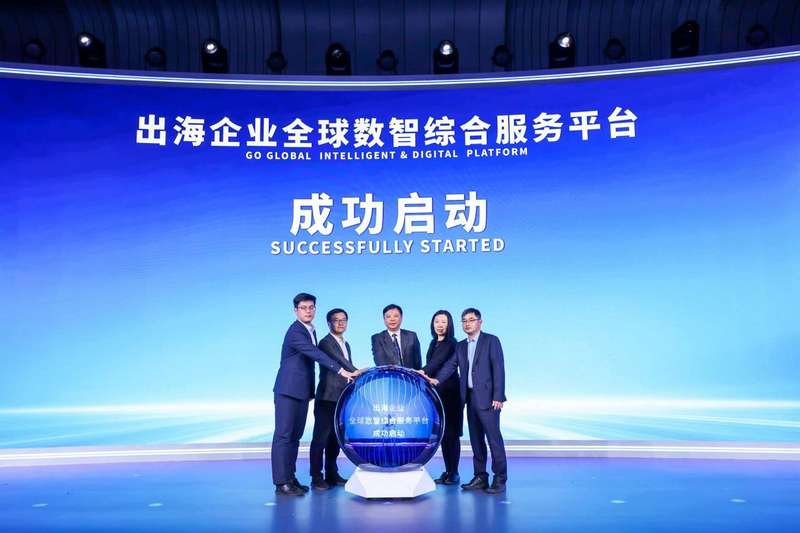3月27日，在2026中关村论坛数据跨境流动创新发展论坛上，出海企业全球数智综合服务平台启动。主办方供图