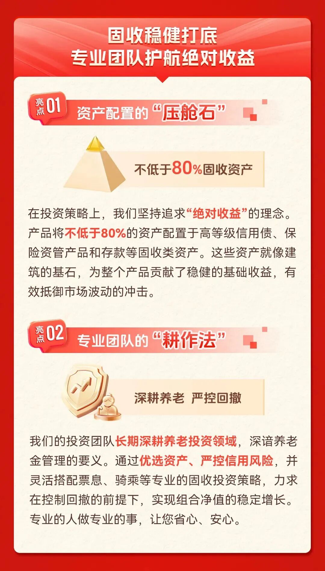 稿件来源：人保养老