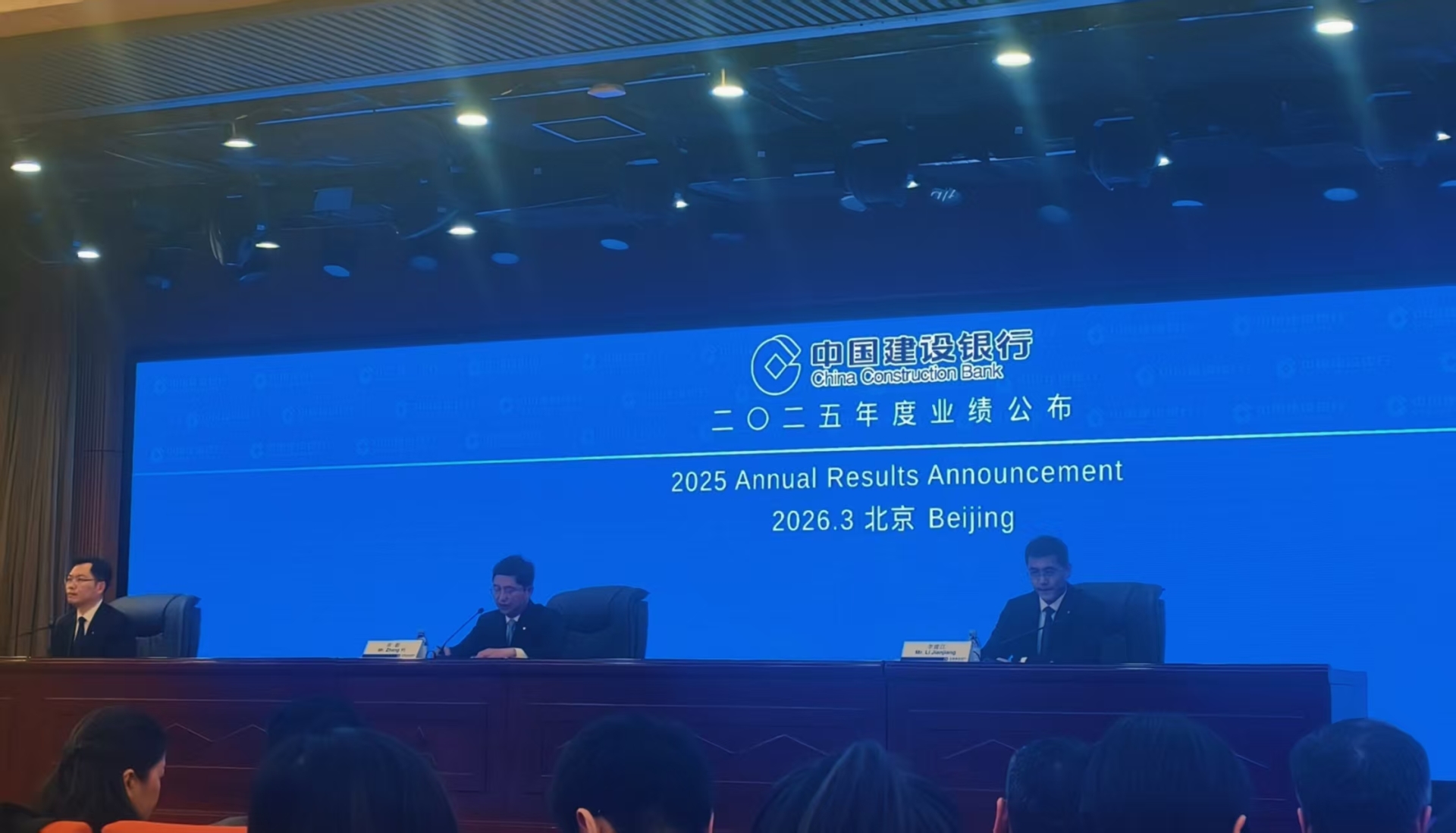 建设银行业绩发布现场   每经记者 张寿林 摄