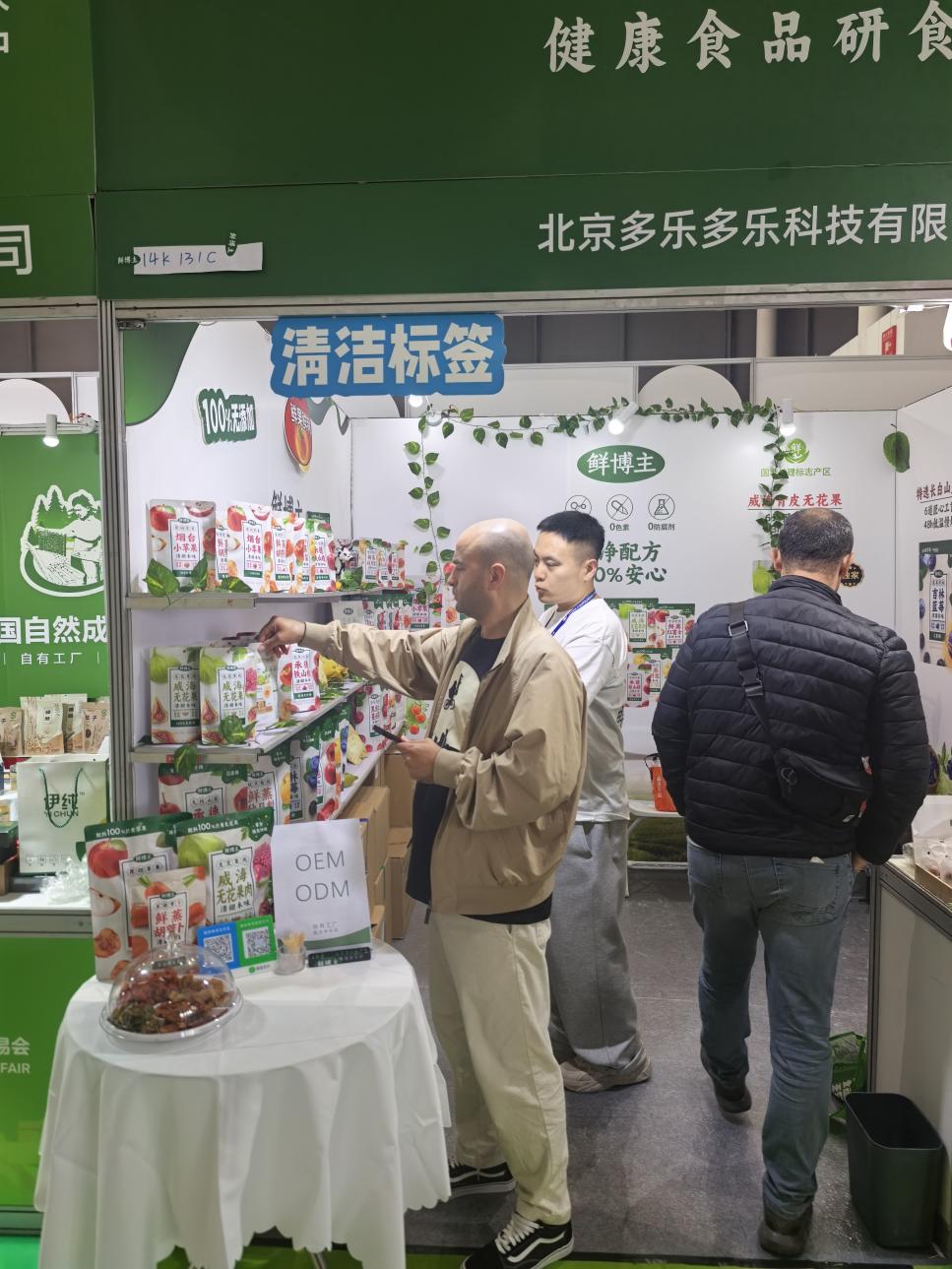 土耳其客户对“鲜博主”产品兴趣浓厚 受访者供图