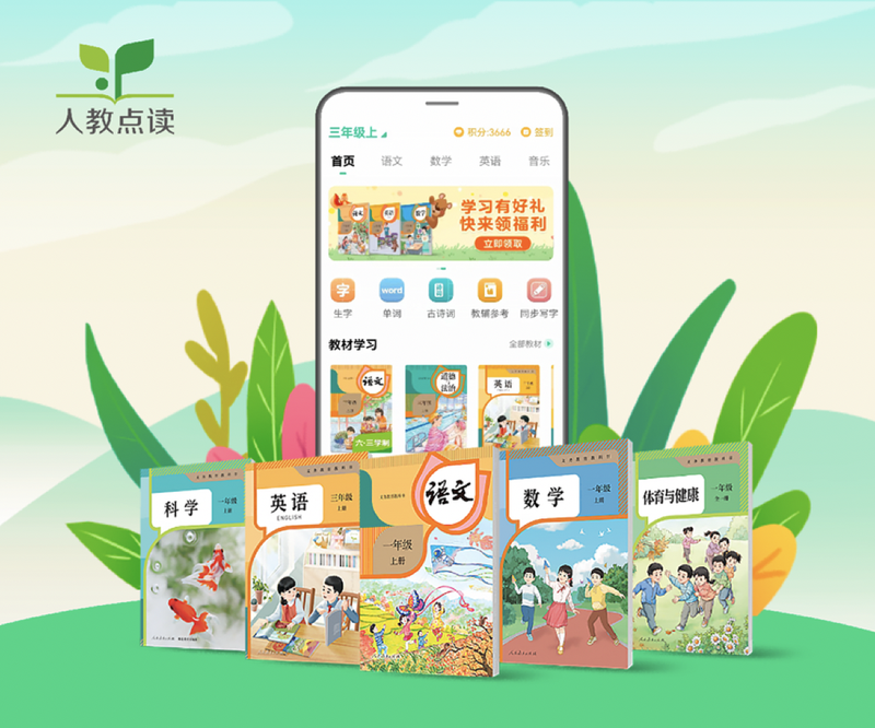 “人教点读智能学习平台”获网络出版物奖。受访者供图