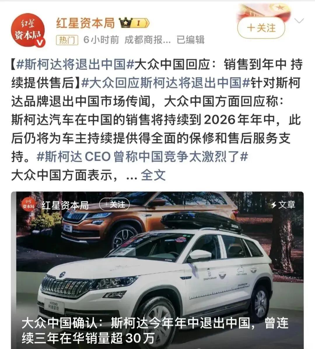 突发！一代神车，正式退出中国