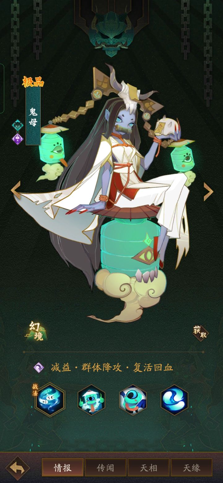 神仙道3鬼族卡牌强度推荐