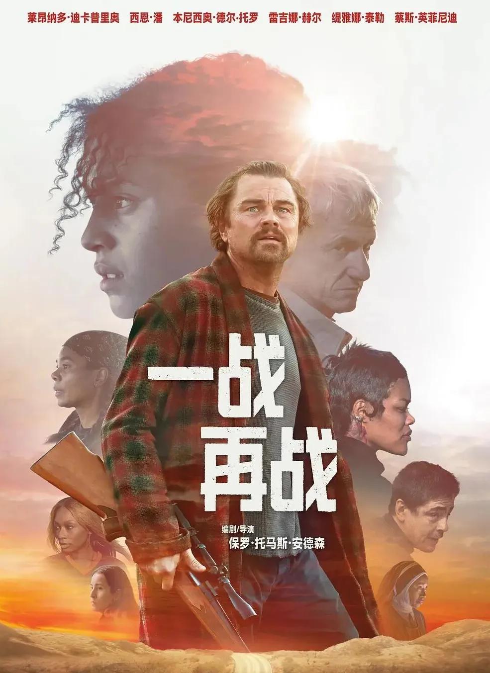 建国250年打了230多年仗！《一战再战》奥斯卡大奖，应该颁给美国政府