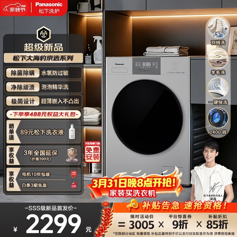 松下大海豹洗衣机10kg直驱变频