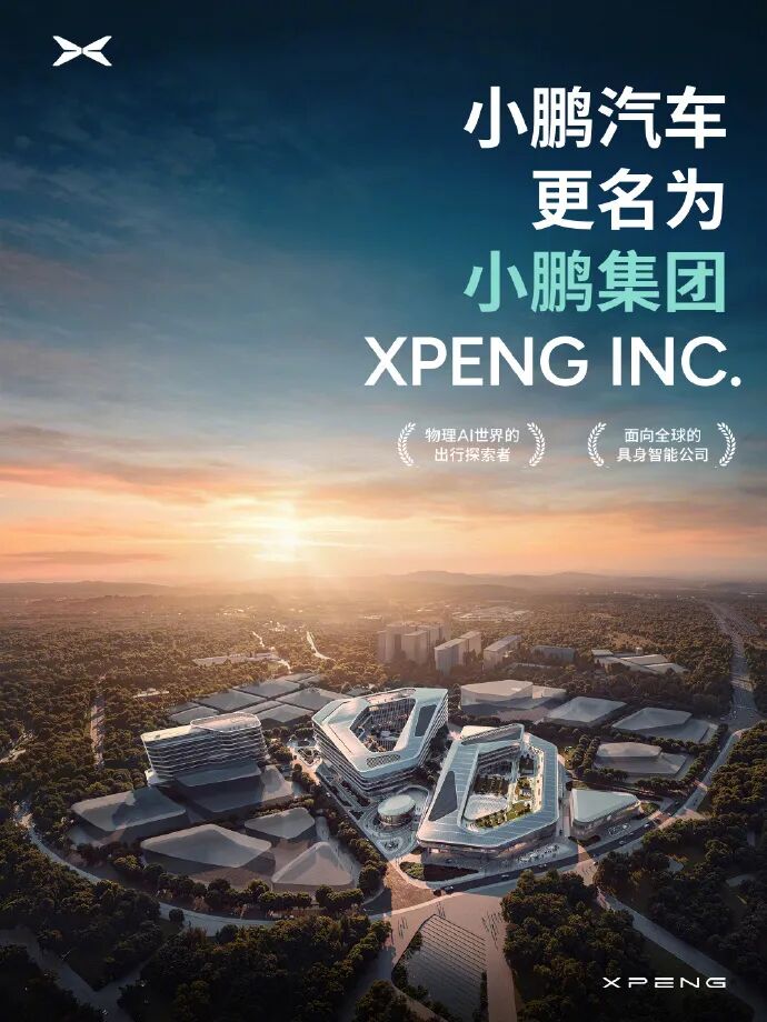 今日新闻丨比亚迪公布2025年财报，营收8040亿元！小鹏汽车更名为小鹏集团！长安汽车巴西工厂正式投产！