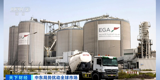 阿联酋环球铝业及巴林铝业两家公司部分设施遭伊朗袭击