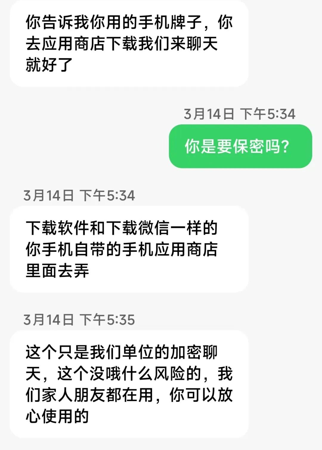 陈女士在“于某”诱导下下载了聊天软件