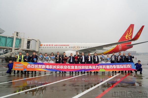 长安航空在宜昌三峡机场投放驻场运力开通4条国际航线