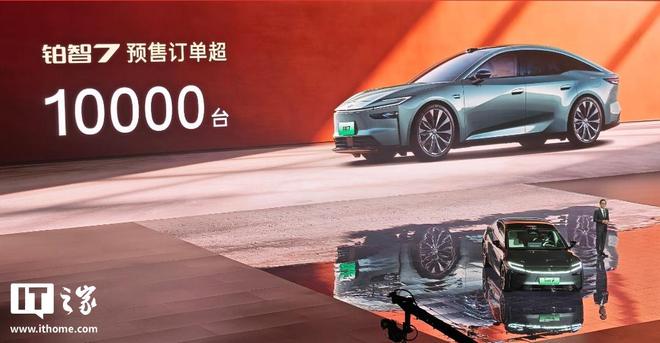 广汽丰田铂智7汽车预售订单超1万台，预售价15.68万元起