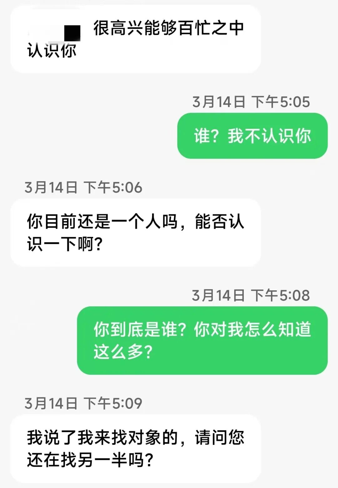 诈骗分子“于某”自我介绍