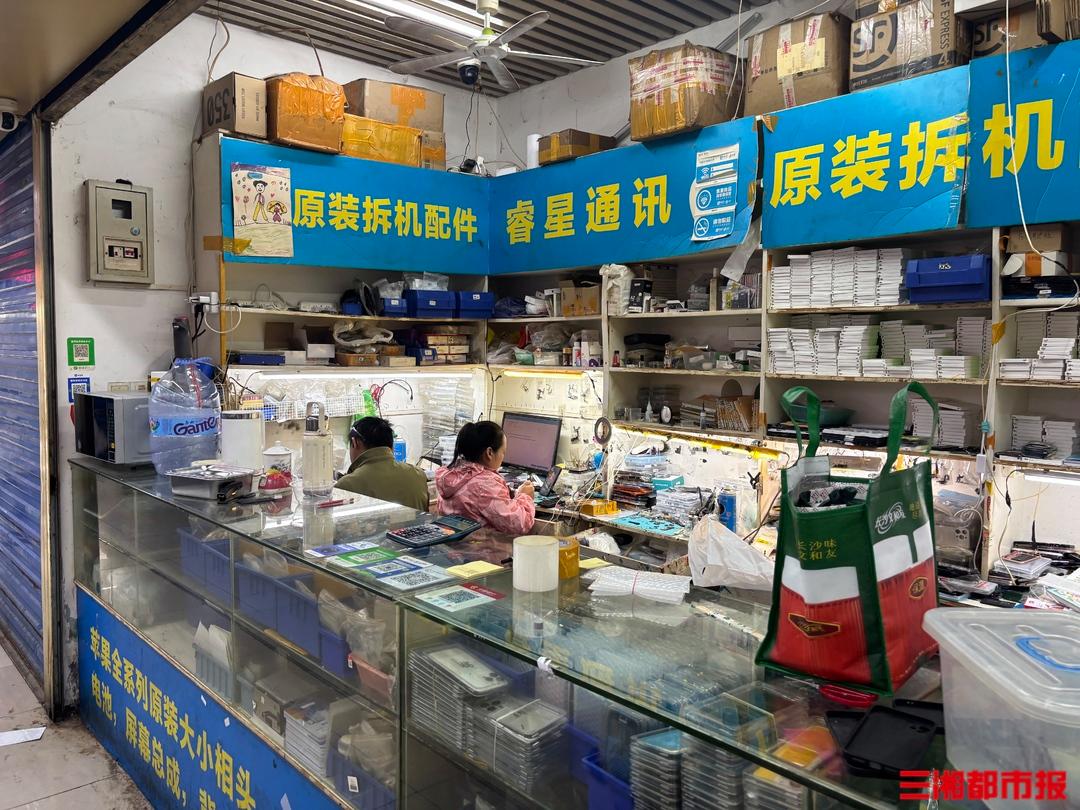 长沙二手手机市场，商户正在忙碌。仝若楠 摄