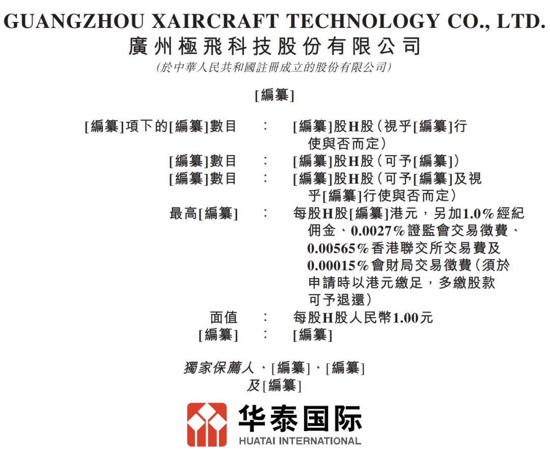 大疆最大对手，第3次冲IPO！