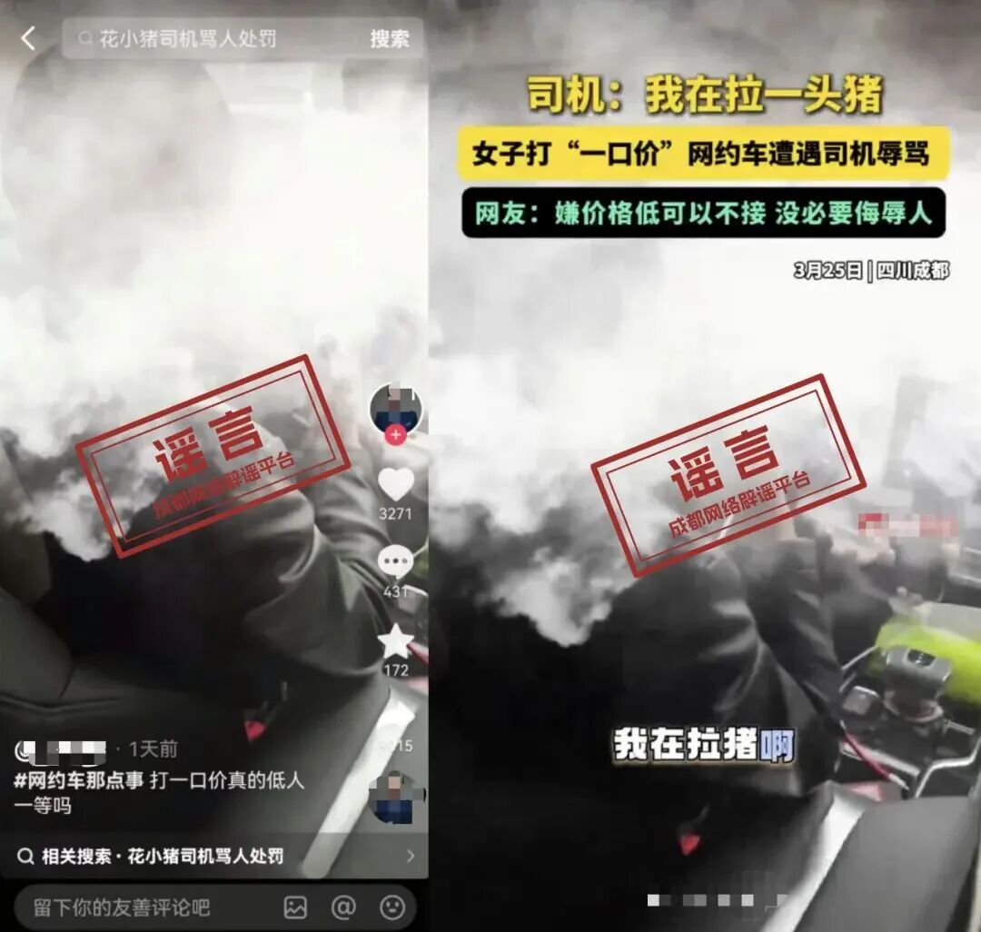 大反转！确认系摆拍