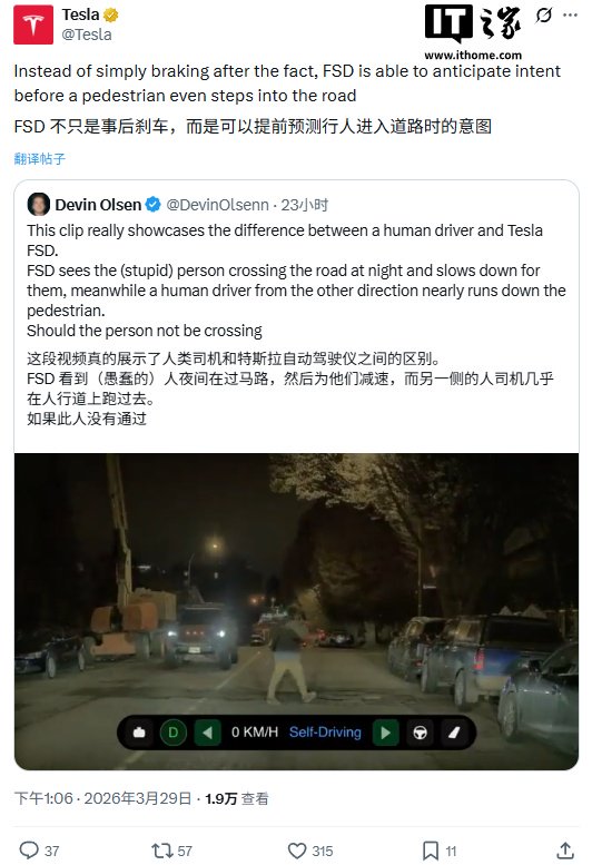 不止于“看见后刹车”：特斯拉 FSD 可在行人横穿马路前预判其意图