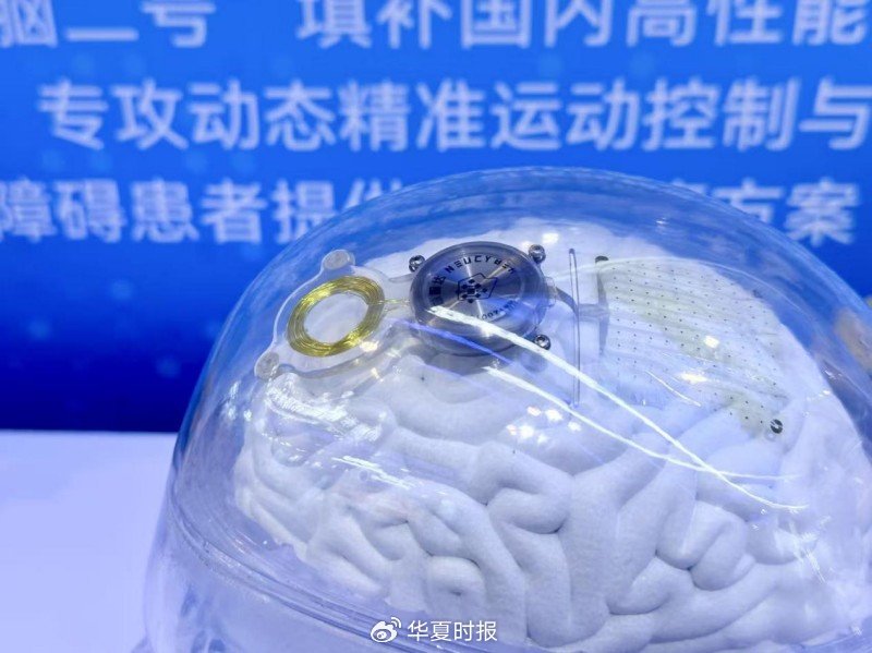 北京脑科学与类脑研究所联合北京芯智达神经技术有限公司研发的“北脑一号”智能脑机系统具体展示