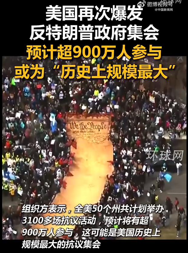 截图自@中国新闻网