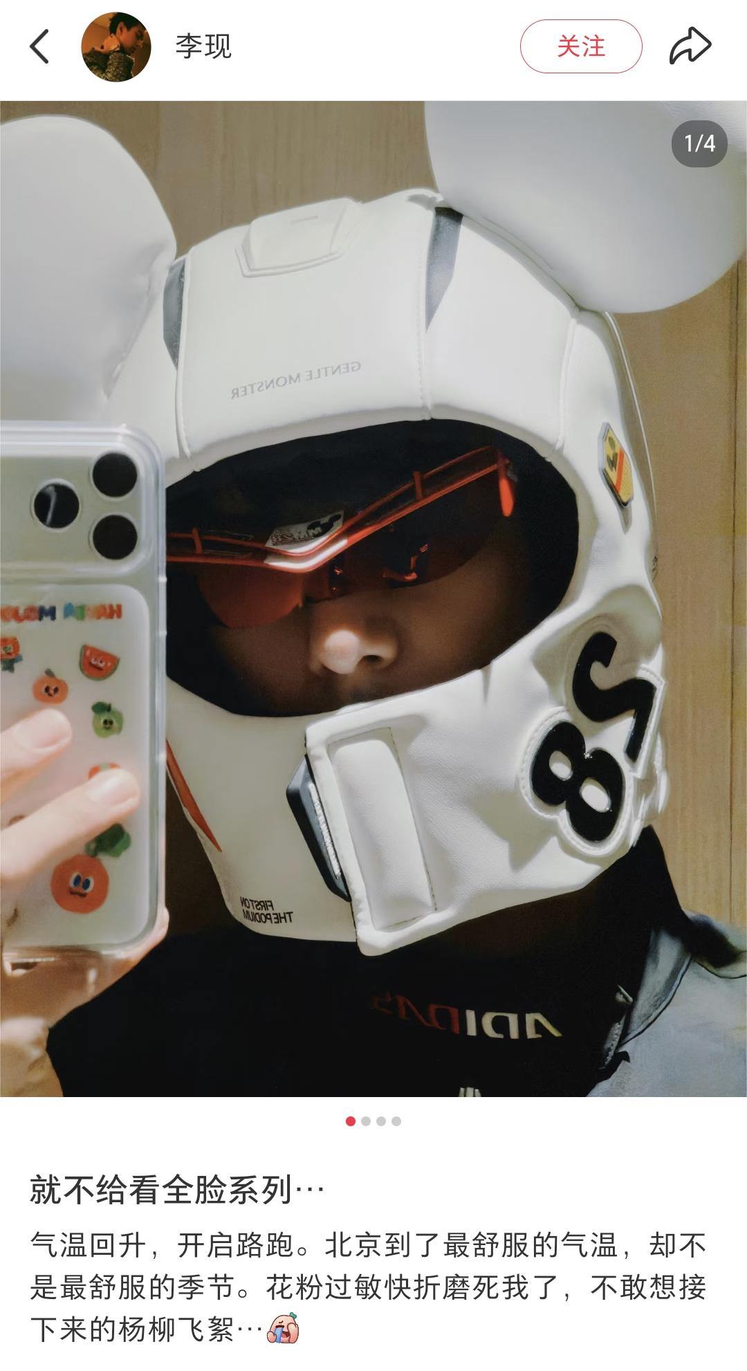 演员李现晒图直呼 “快折磨死我了”！不少人已中招，医生紧急提醒