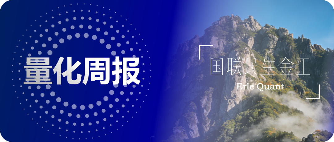 超跌反弹后关注二次测试 | 国联民生金工