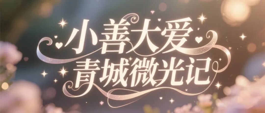 呼和浩特高速突发！刚刚，一货车突然起火，驶入服务区…十万火急，一群人冲了上去