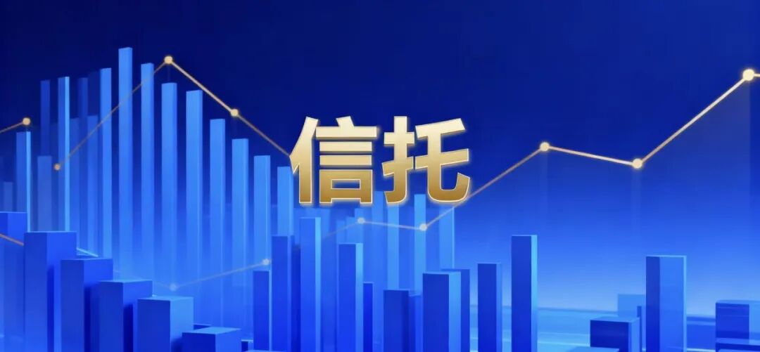 110.29%！这家信托“翻倍”式增长！！！