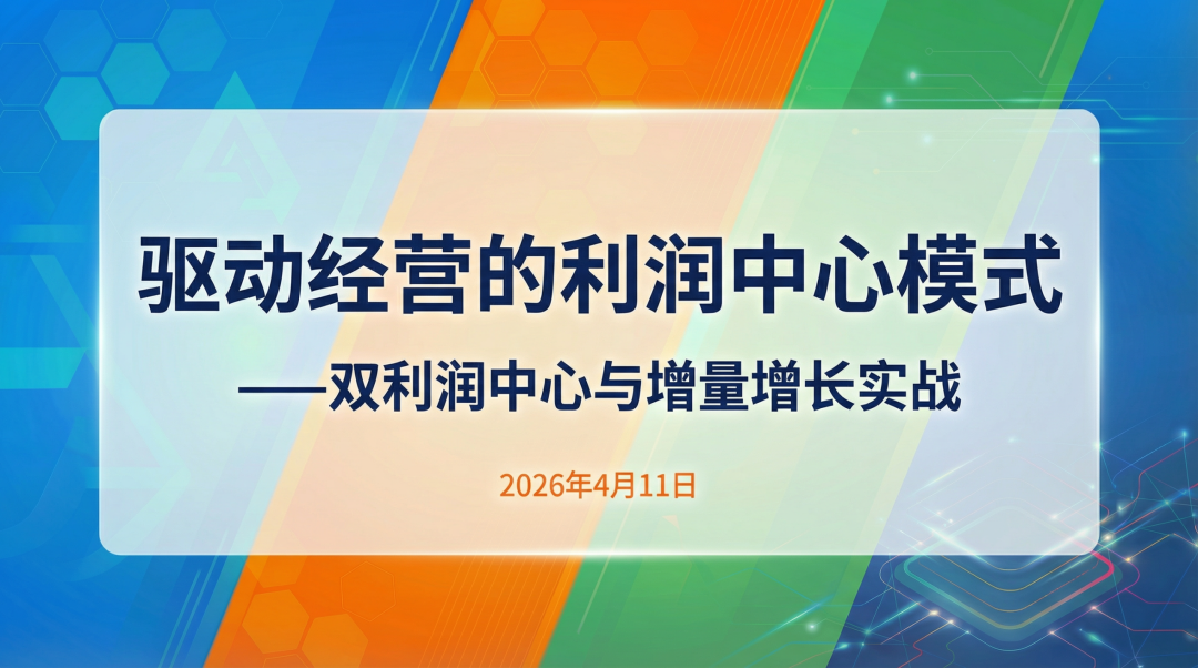华为如何实现从“授予制”到“获取分享制”的跨越？
