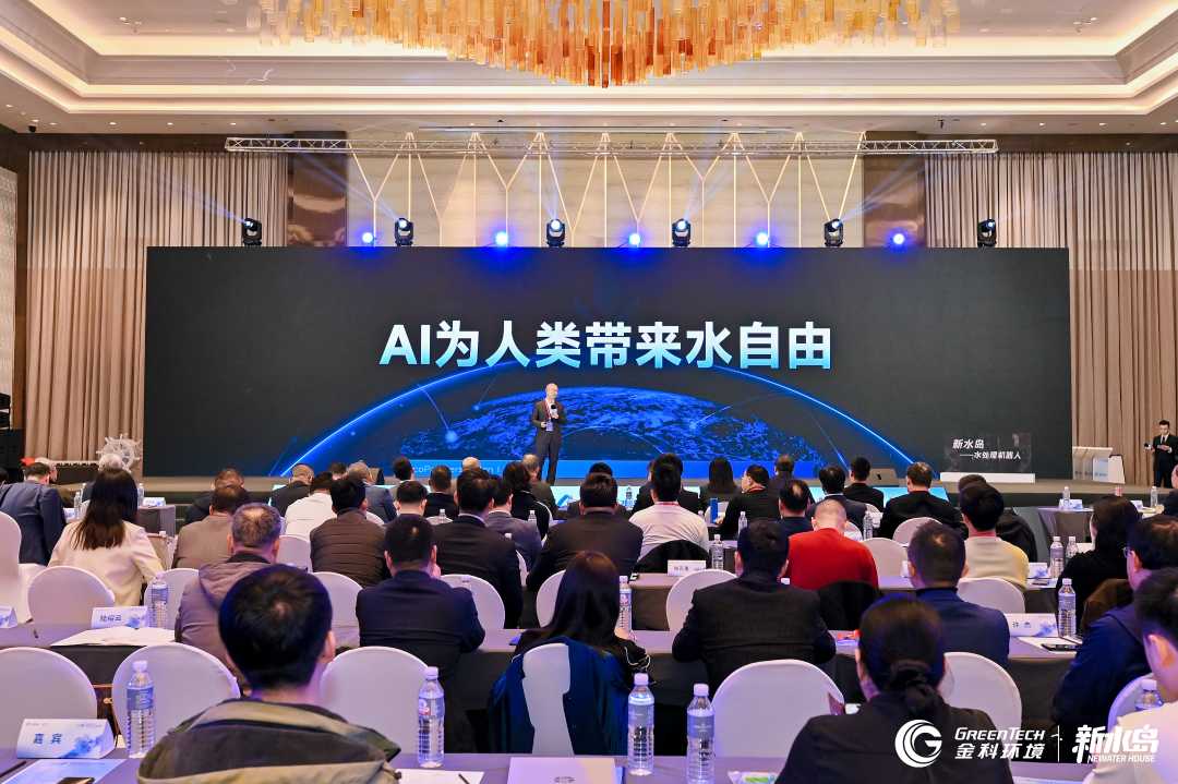↑图为金科环境生态合作伙伴启航大会现场。（资料图片）
