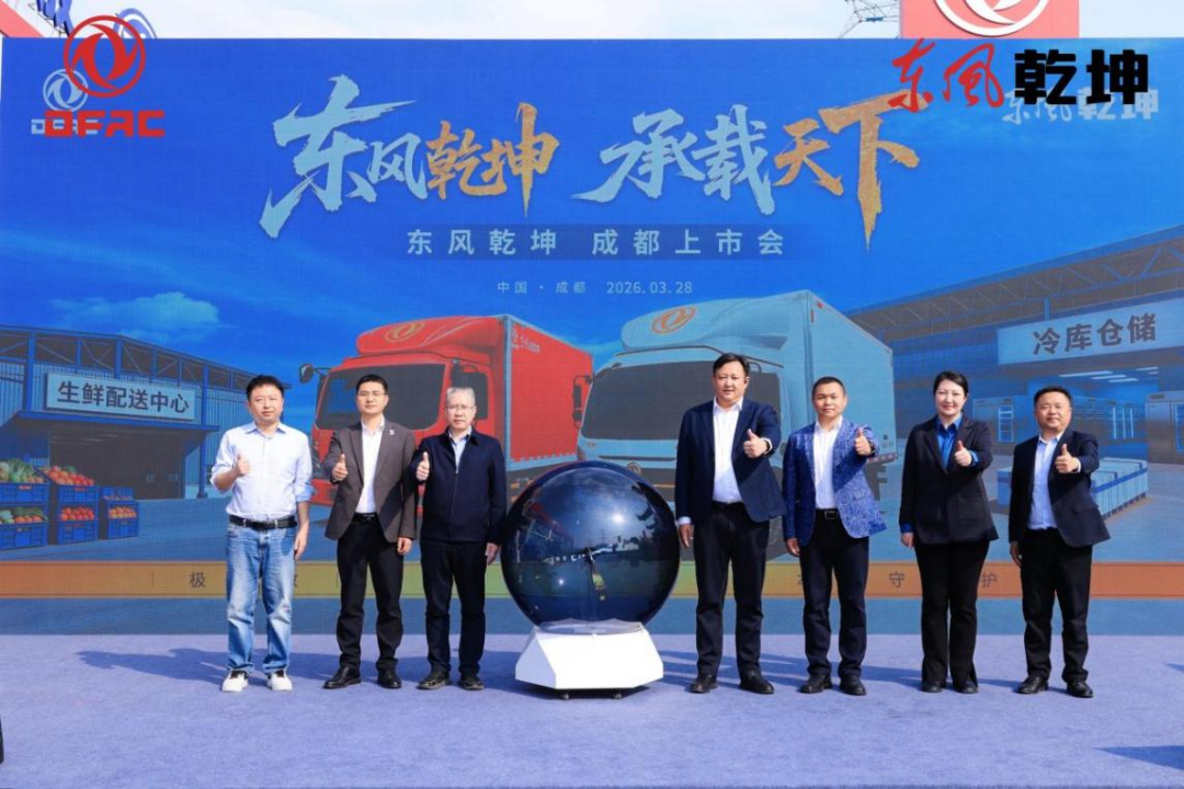 现场拿下128辆订单 东风乾坤油电双线并举发力绿通、冷链市场