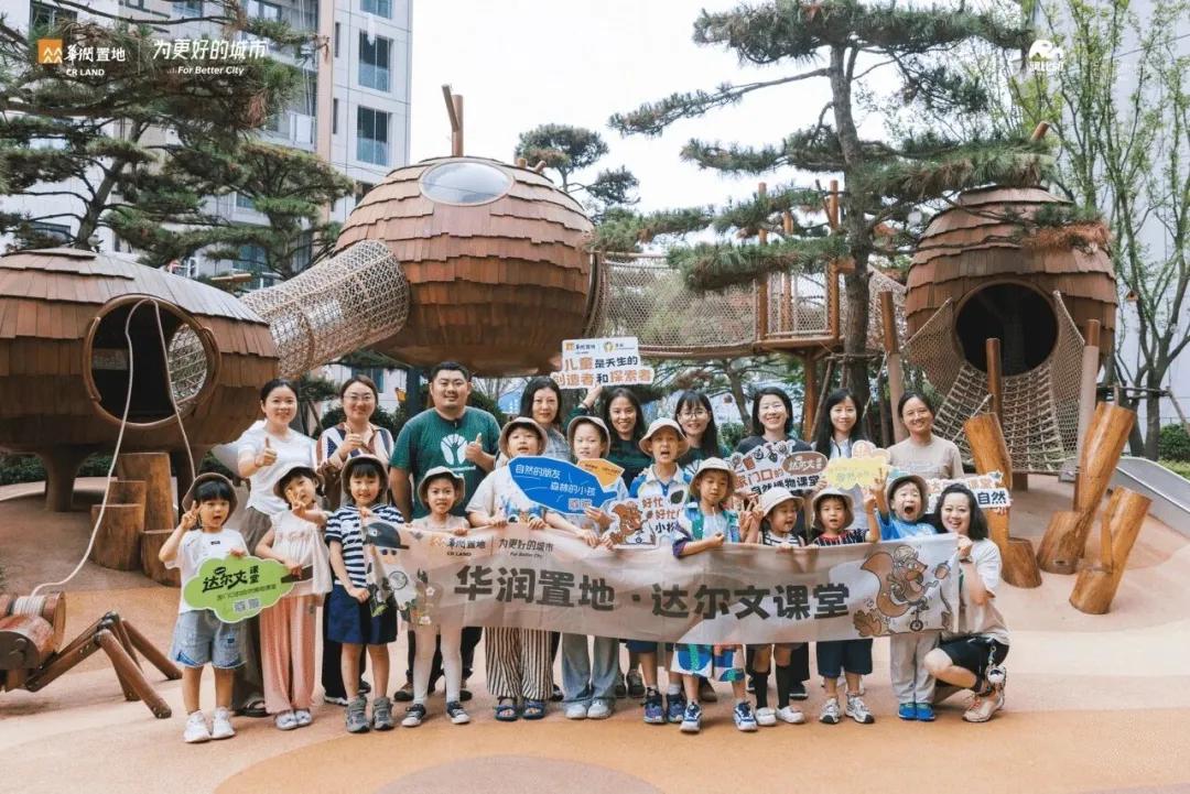 * 奥雅股份联动华润置地开展“达尔文课堂”