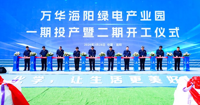 图为一期项目投产暨二期开工仪式现场。(企业 供图)