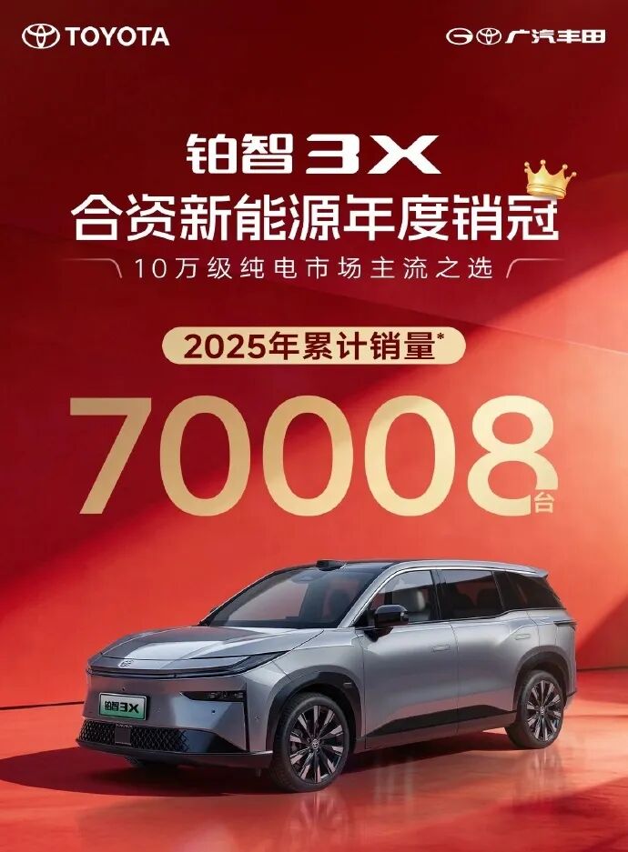 16.18万起！高阶智驾+双腔空悬+华为鸿蒙座舱一次配齐，铂智7用“全系20万内”给纯电市场上了一课