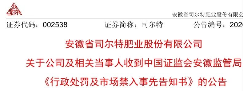 今日停牌！这家A股，3月31日起ST！