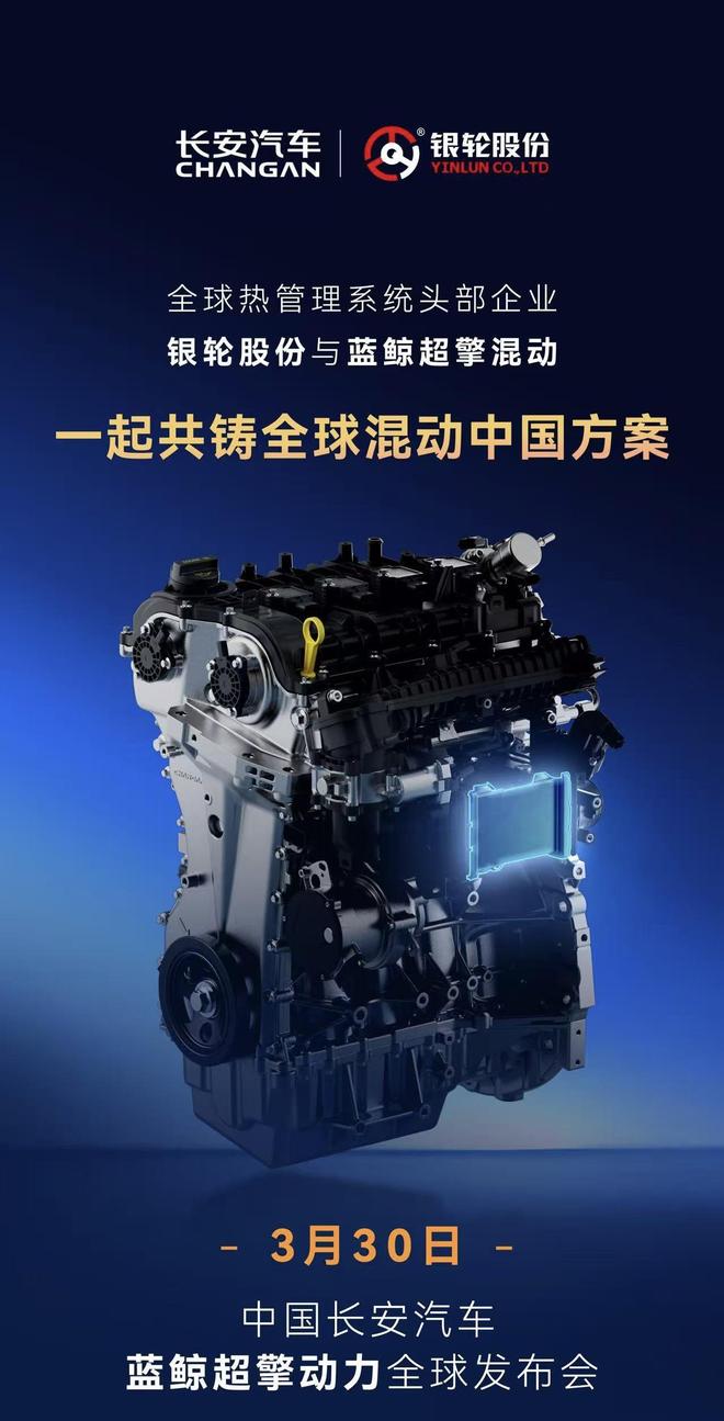 城区油耗号称进入百公里2L时代，长安新一代蓝鲸超擎混动今晚发布