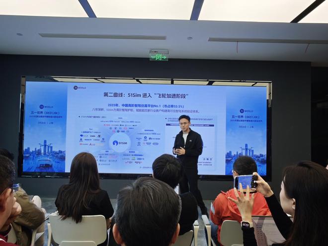 “物理AI第一股”五一视界董事长李熠：商业模式将从仿真软件销售转型为“物理AI工厂”