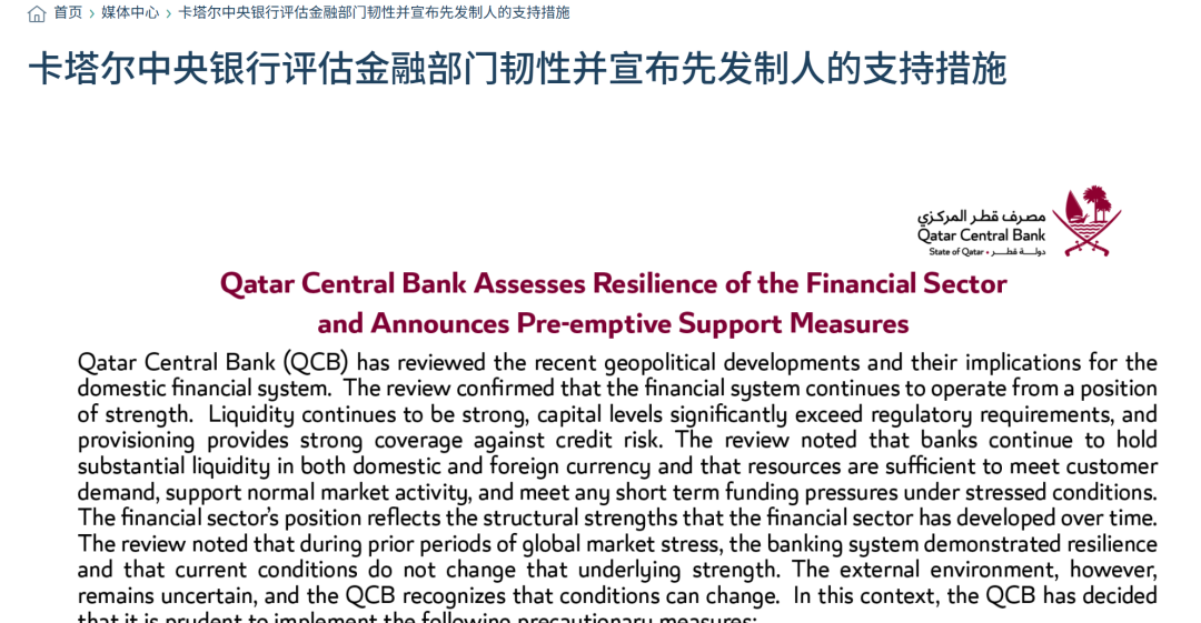 中东突发，紧急降准！