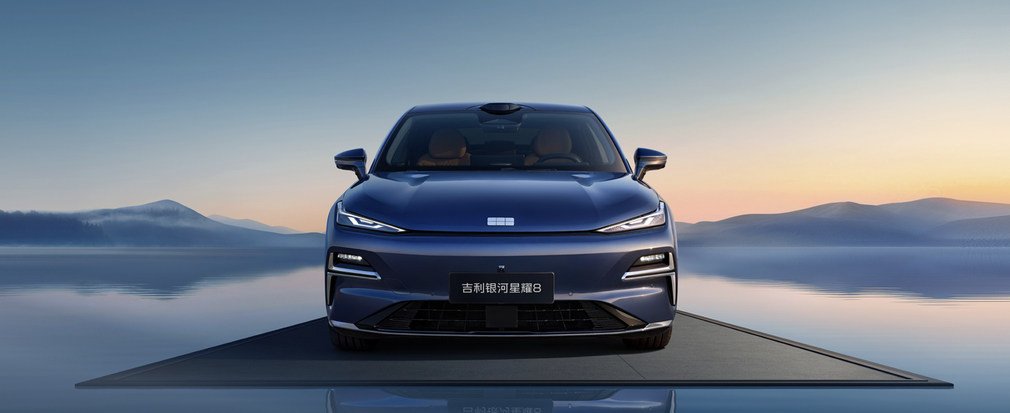 吉利银河星耀 8 远航家系列车型上市：搭千里浩瀚辅助驾驶 H5，14.28 万-17.28 万元