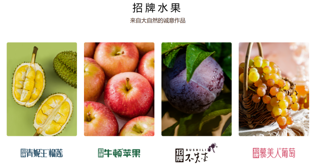 图：百果园招牌水果