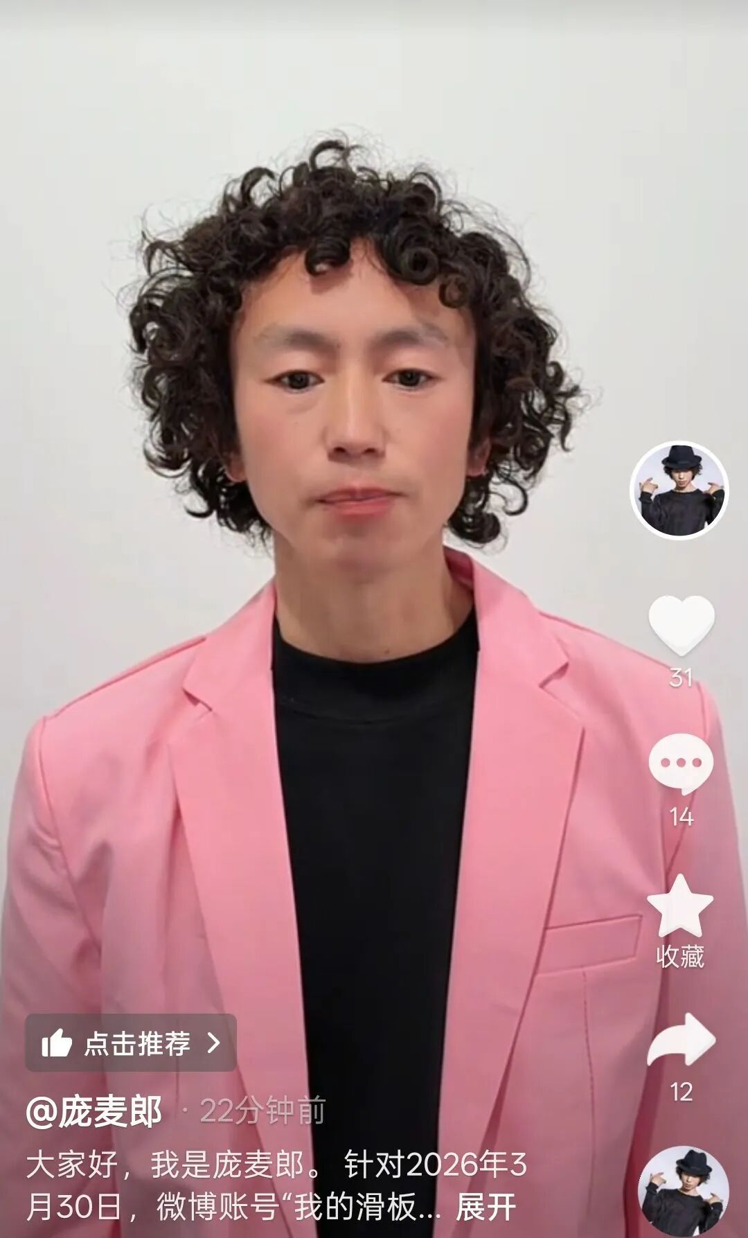 庞麦郎回应“转发李荣浩维权文章并@华晨宇”：非本人所发，此前华晨宇方已付费取得了《我的滑板鞋》著作权