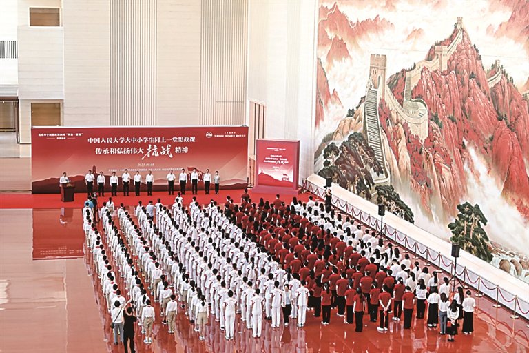 中国人民大学大中小学生同上一堂思政课活动在中国共产党历史展览馆举行。资料图片