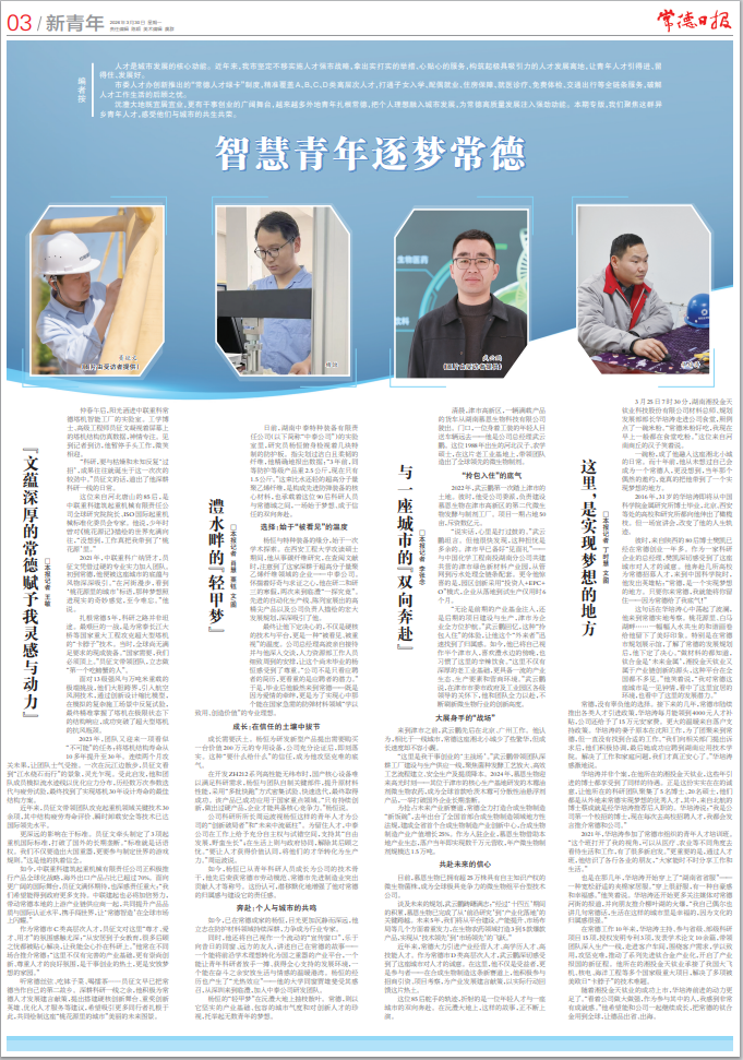 原载于《常德日报》2026年3月30日03版