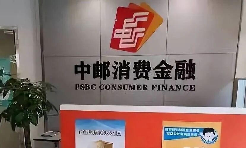中邮消费金融2025年净利润超7亿元同比下降近8%：实现营业收入增长7%