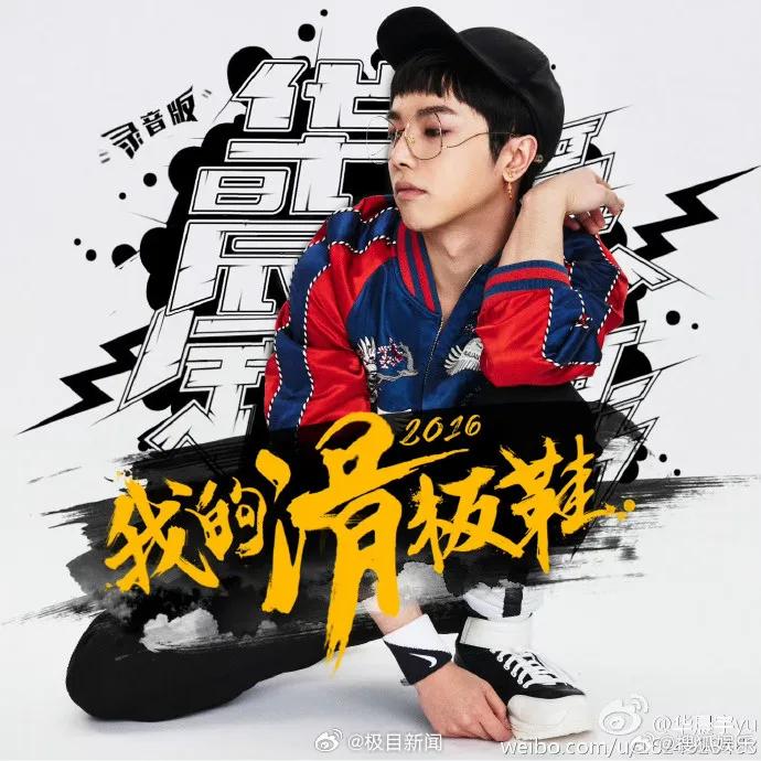 华晨宇被《我的滑板鞋》原唱庞麦郎控诉侵权，工作室回应：冷饭又炒，不再回应，并晒出曾多次对此事的公开声明